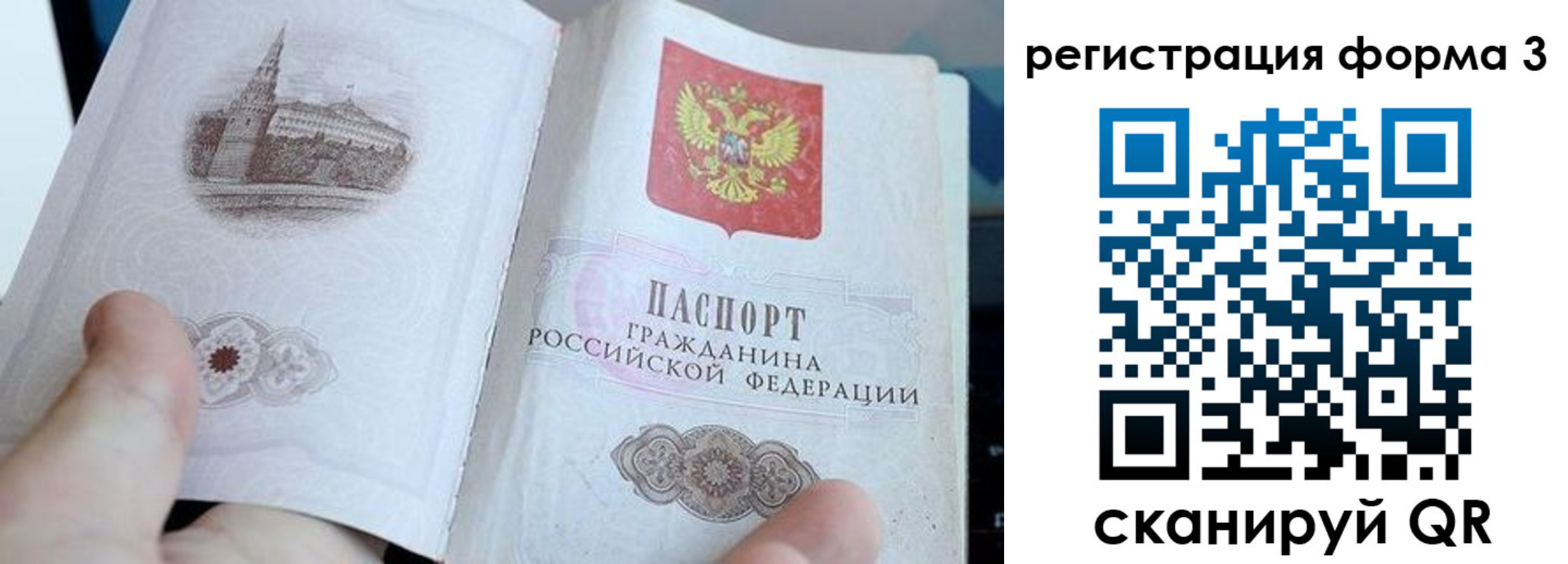 временная регистрация поиск в Калмыкии