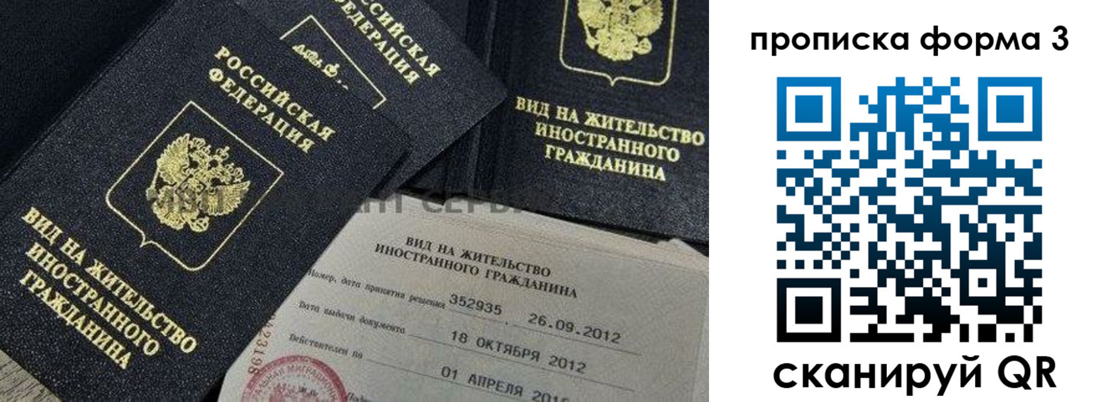 прописка для военкомата в Калмыкии