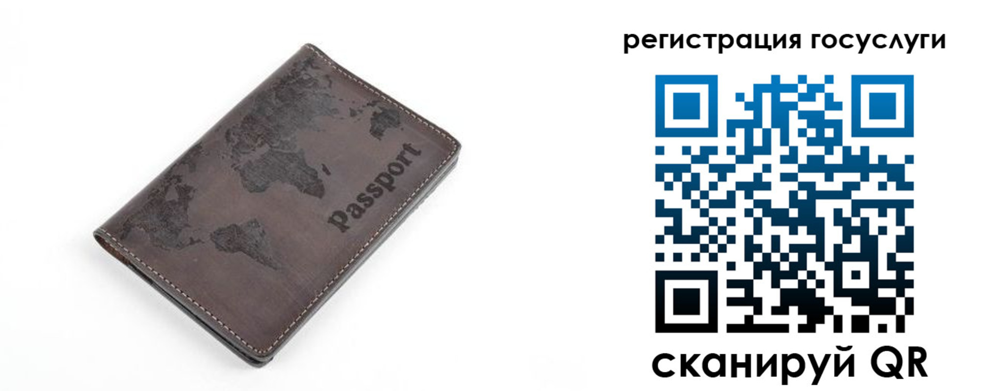 прописка для работы в Калмыкии